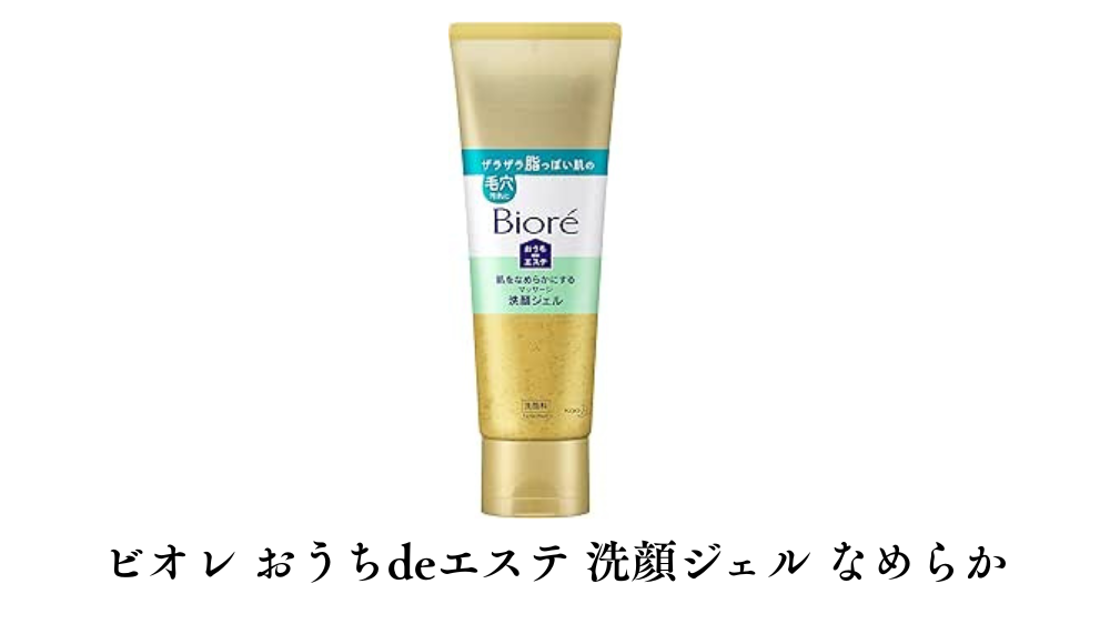 おすすめの市販洗顔料ランキング!選ぶときのポイントや正しい洗顔方法を解説