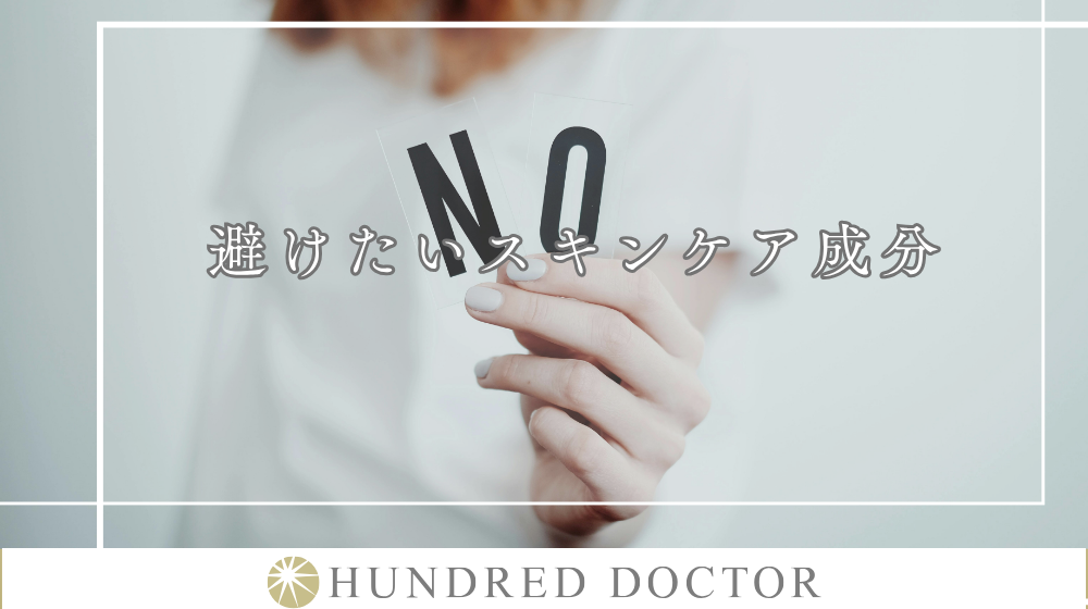 アトピー肌のスキンケア方法|肌にやさしいスキンケアと避けたい成分とは?