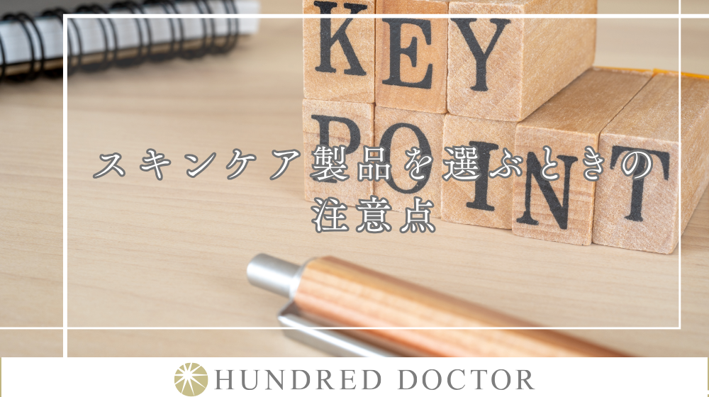 アトピー肌のスキンケア方法|肌にやさしいスキンケアと避けたい成分とは?