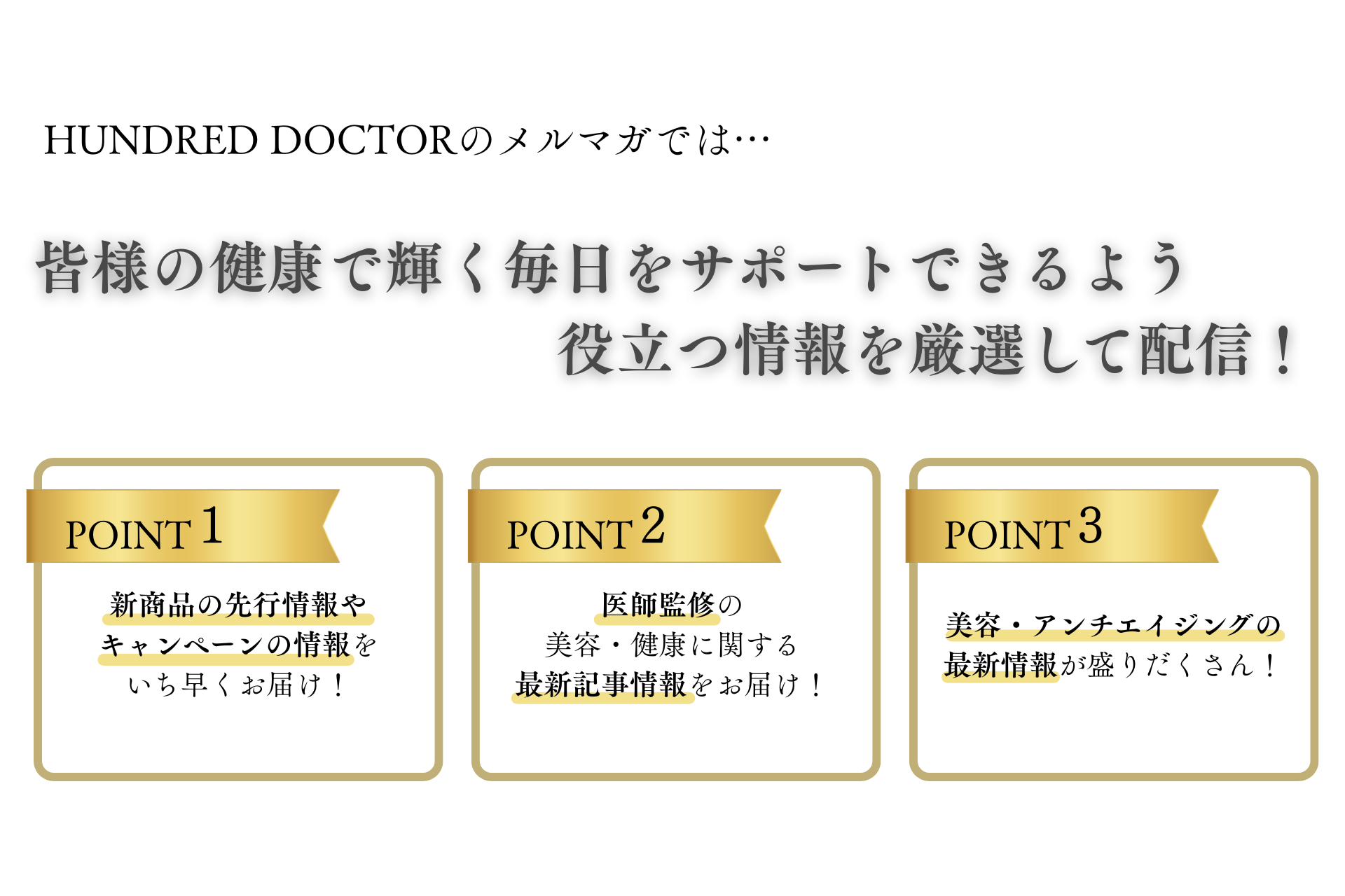 メリット画像