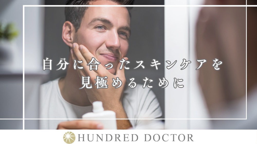 男の肌は化粧水だけじゃ不十分?肌タイプ別スキンケアを解説
