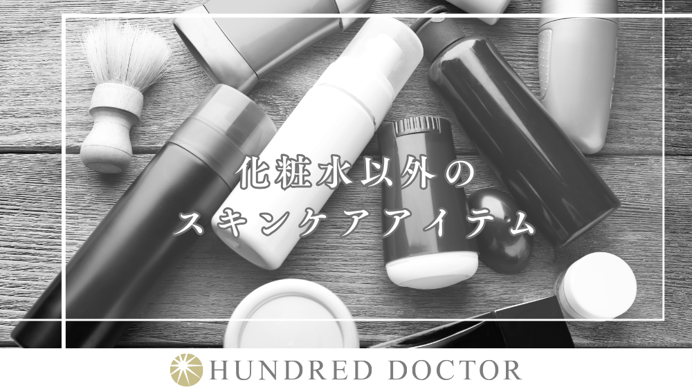 男の肌は化粧水だけじゃ不十分?肌タイプ別スキンケアを解説